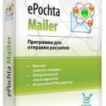 ePochta Mailer — лучший софт для заработка