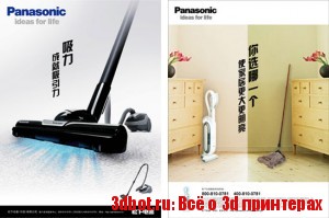 Panasonic использует 3d принтеры