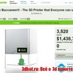 Buccaneer 3d принтер собрал в 14 раз больше денег