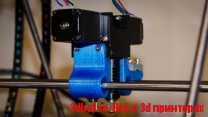 The Kraken - двойной экструдер для 3d принтера