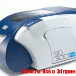 Solido SD300 Pro 3d принтер