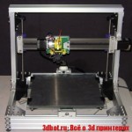 Aluminatus TrinityOne 3d принтер