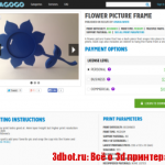 3Dagogo — портал моделей для 3d печати