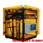 Brahma3 Anvil 3D принтер