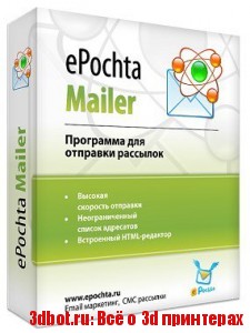 ePochta Mailer - лучший софт для заработка
