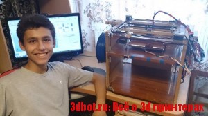 3D принтер ВолгоБот