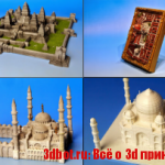 3D-печатные копии мировых достопримечательностей