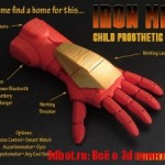 3D-печатный протез в виде руки IronMan