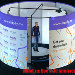 Shapify Booth — быстрое 3D сканирование человека