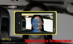 3D-сканер объектов на основе Windows Phone