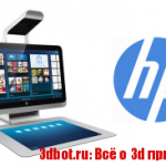 HP SPROUT — ноутбук с  3d сканером INTEL REALSENSE