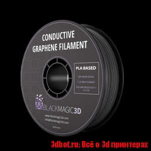 Графеновый филамент Black Magic 3D