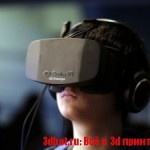 OTOY — система виртуальной реальности