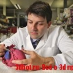 3D печать в микрохирургии сердца