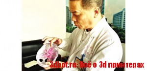 Операции на мозге делают при помощи 3D печати 