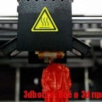Система настоящей 3D печати
