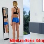 Фитнес-трекер Naked 3D Fitness Tracker для 3d сканирования тела