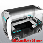Электроавтобус сделали на 3D принтере