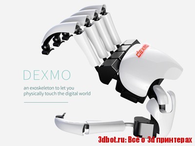 Dexmo - взаимодействовать с виртуальными объектами